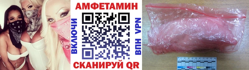 продажа наркотиков  Соль-Илецк  АМФЕТАМИН Розовый 