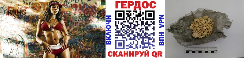 ГЕРОИН хмурый  наркота  Соль-Илецк 