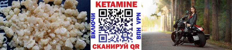 КЕТАМИН VHQ Соль-Илецк