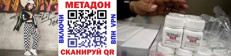 Метадон мёд Соль-Илецк