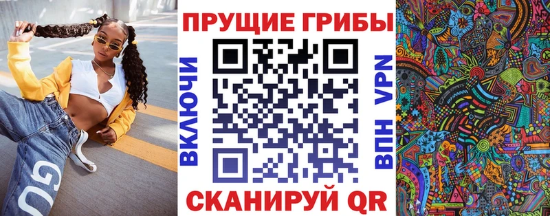 Галлюциногенные грибы Magic Shrooms  Соль-Илецк 
